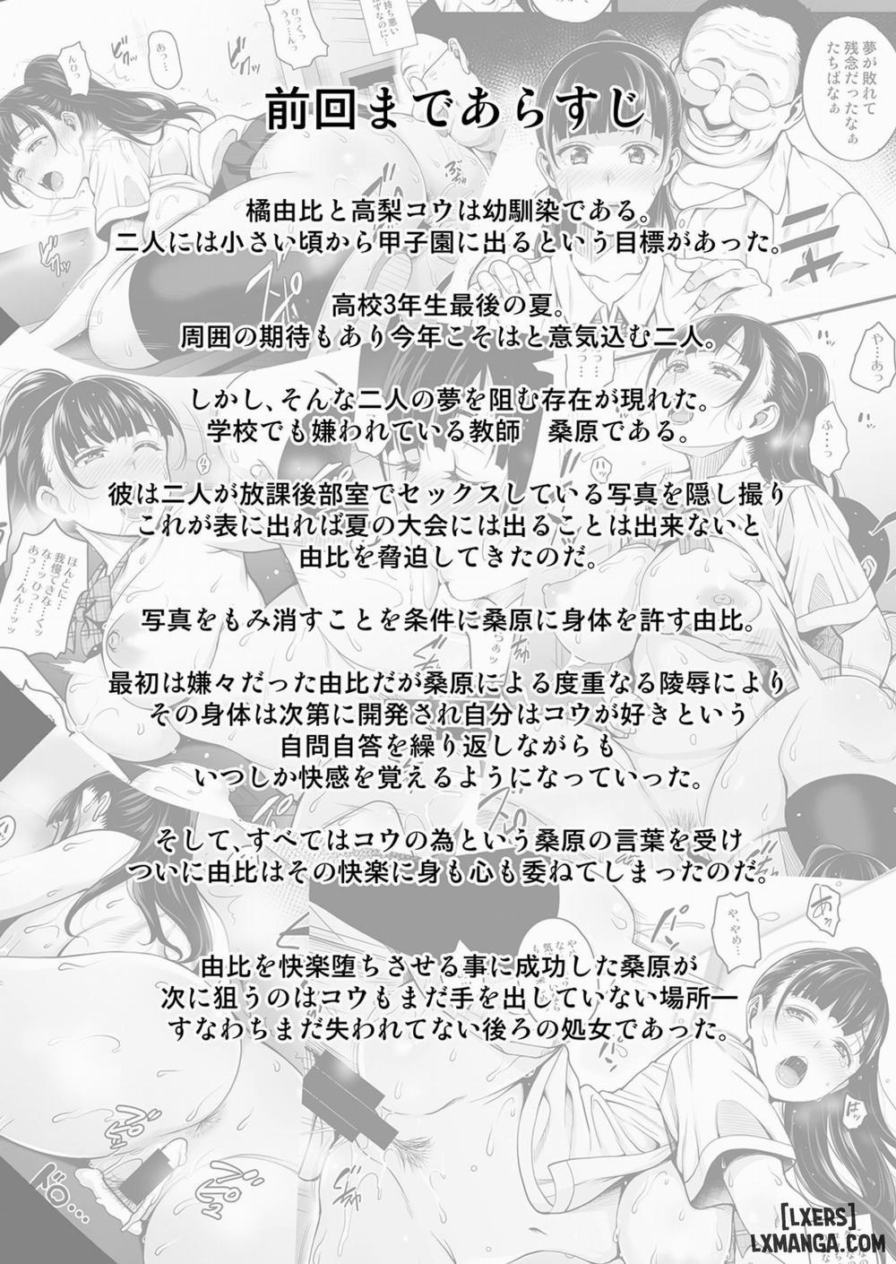 Natsu ga Owaru made FULL 2 trang 2