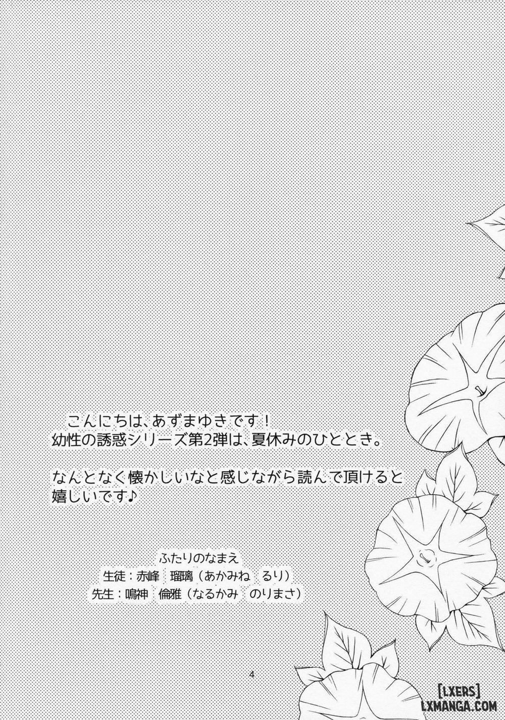 Natsuyasumi no Jiyuu Kenkyuu - Yousei no Yuuwaku 2 Oneshot trang 2