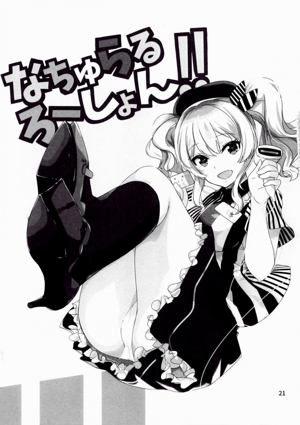 Natural Lotion!! (Kantai Collection) Oneshot trang 22