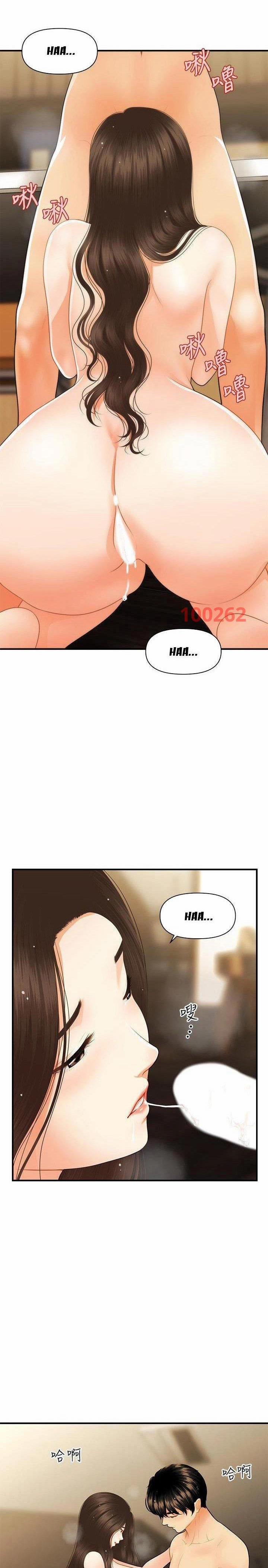 Này Anh Đẹp Trai 89 trang 12