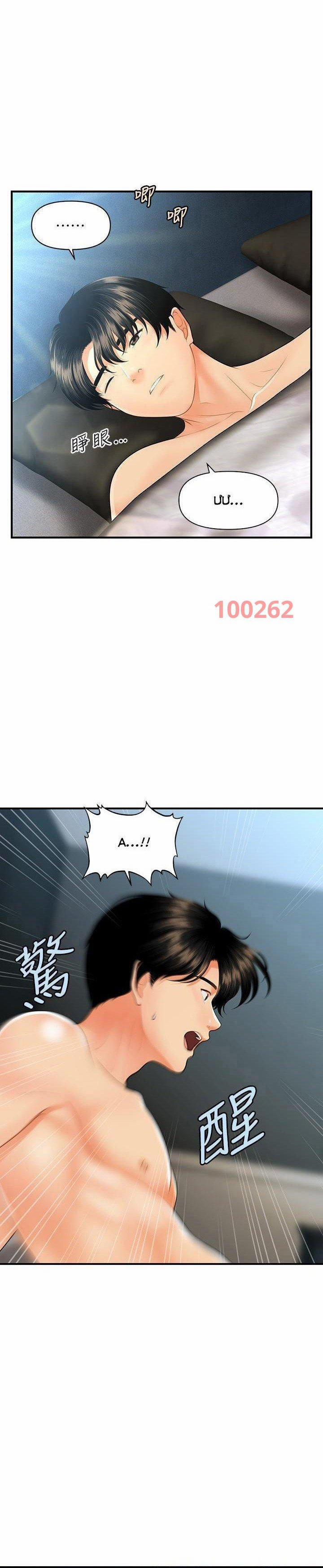 Này Anh Đẹp Trai 89 trang 24