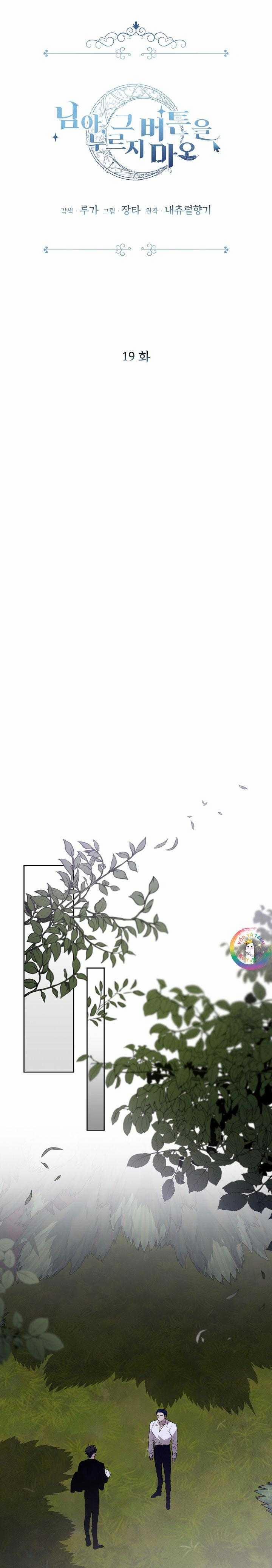 Này, Đừng Có Nhấn Cái Nút Đó! 19 trang 9