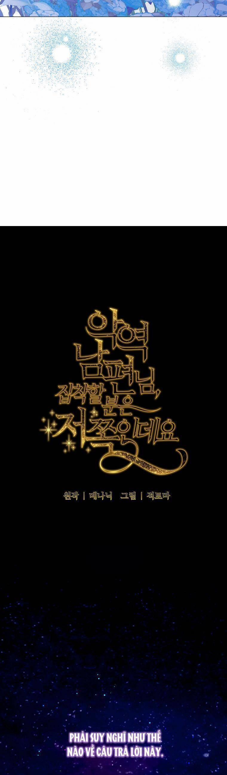 Này Người Chồng Phản Diện, Ngài Ám Ảnh Sai Người Rồi 26 trang 17