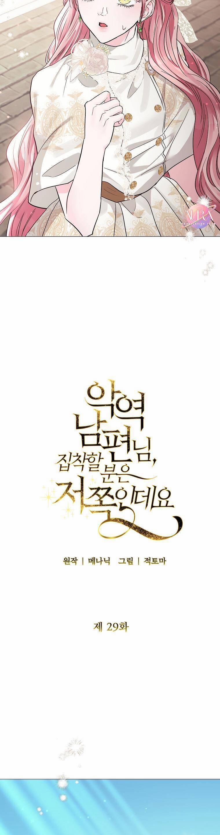 Này Người Chồng Phản Diện, Ngài Ám Ảnh Sai Người Rồi 29 trang 9