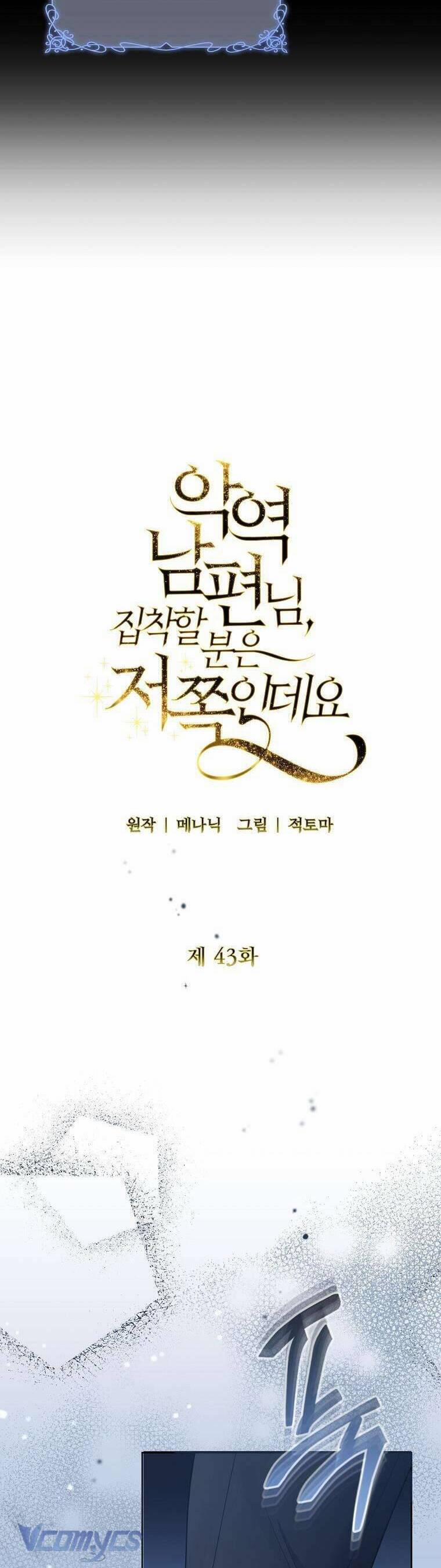 Này Người Chồng Phản Diện, Ngài Ám Ảnh Sai Người Rồi 43 trang 7