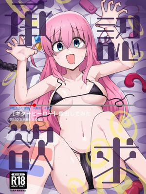 Đọc truyện tranh Need for Clout