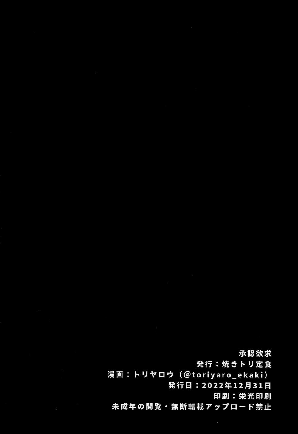 Need for Clout Oneshot trang 21