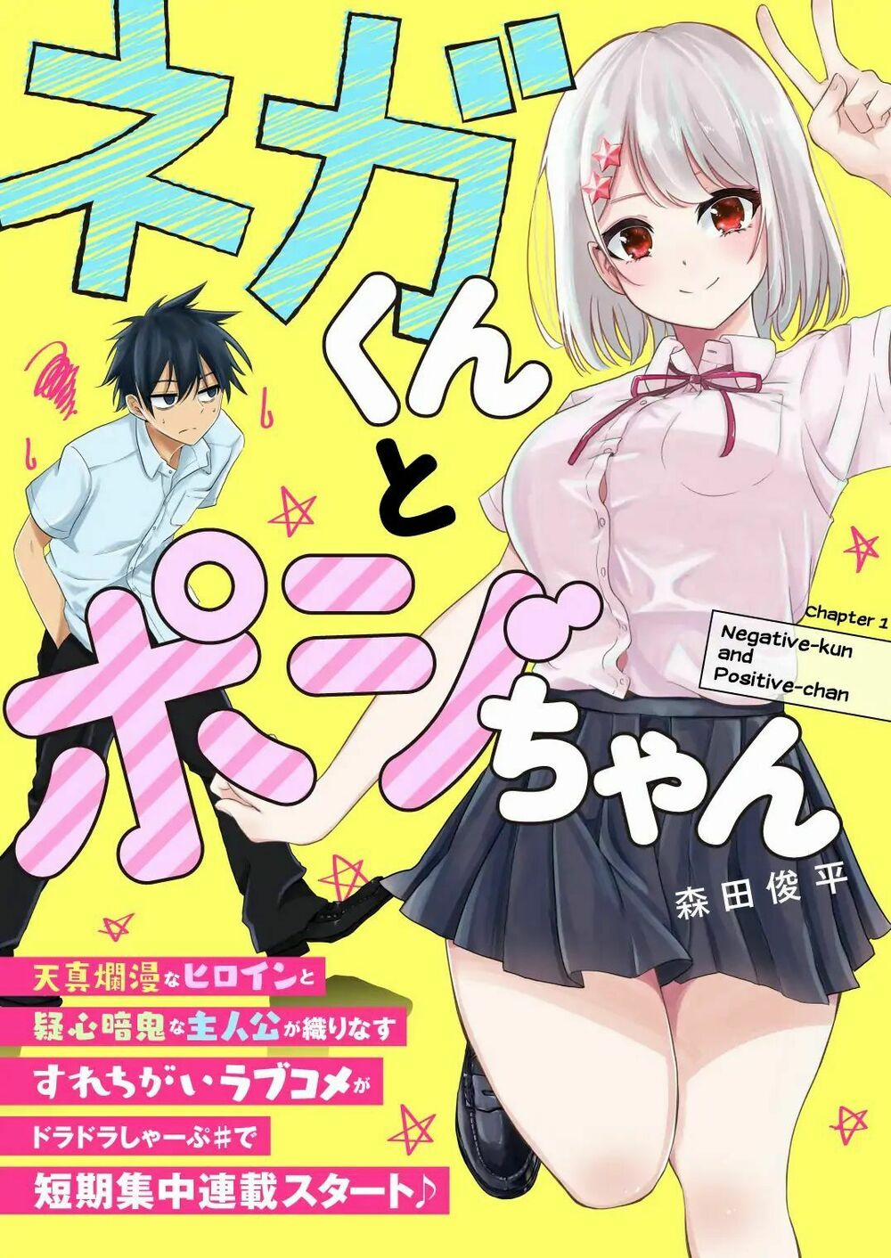 Nega-Kun Và Posi-Chan 1 trang 2
