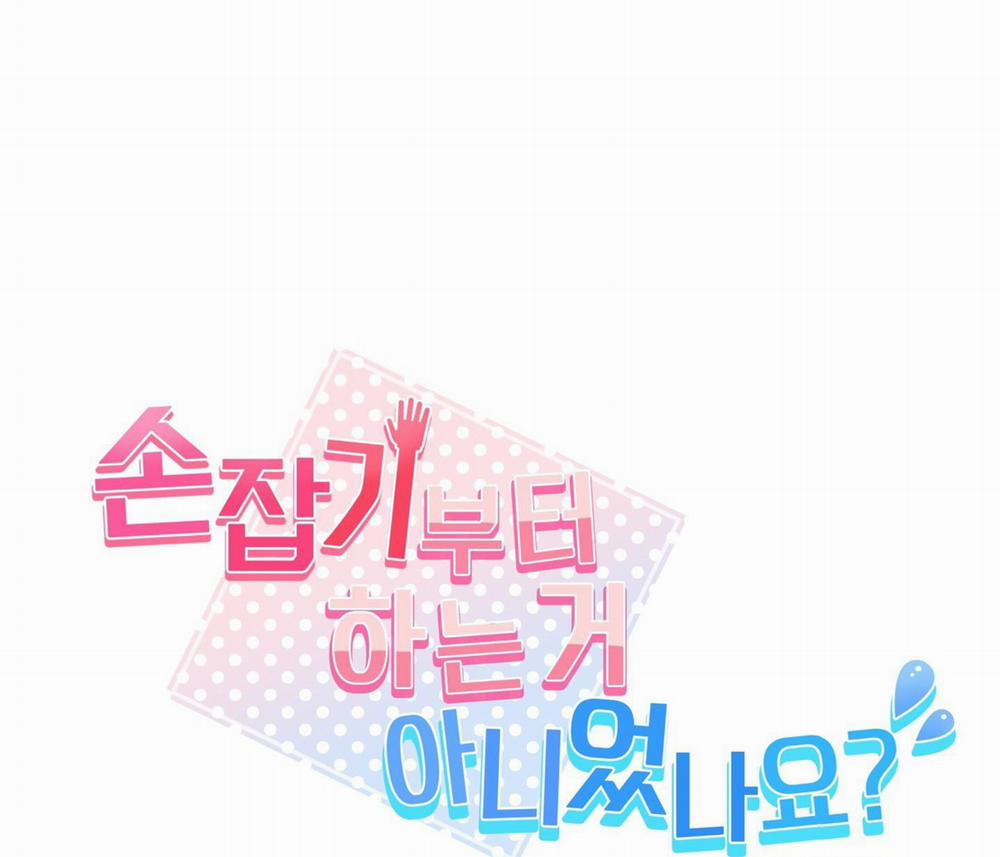 NÊN NẮM TAY TRƯỚC SAO? 1 trang 32