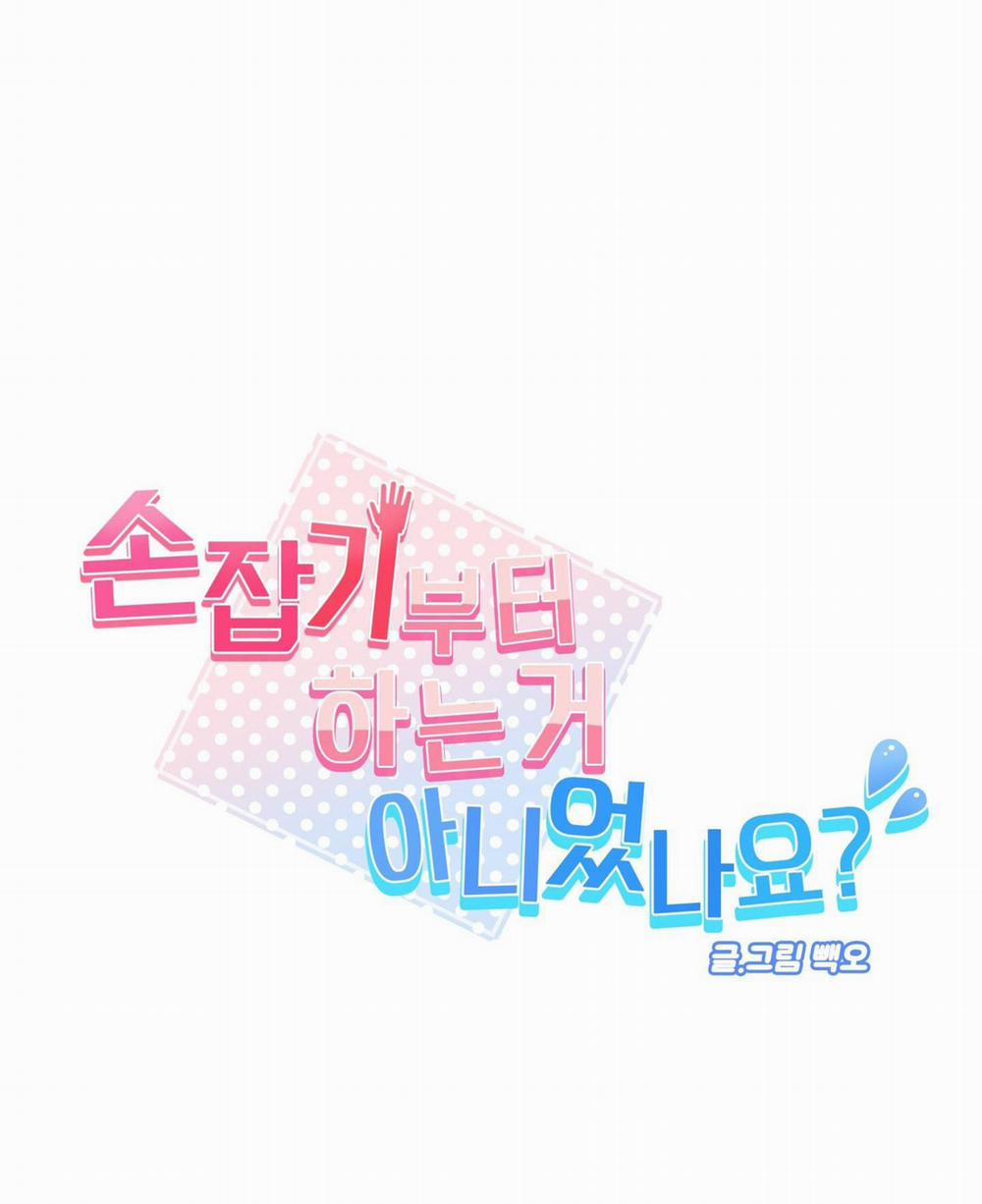 NÊN NẮM TAY TRƯỚC SAO? 2 trang 12