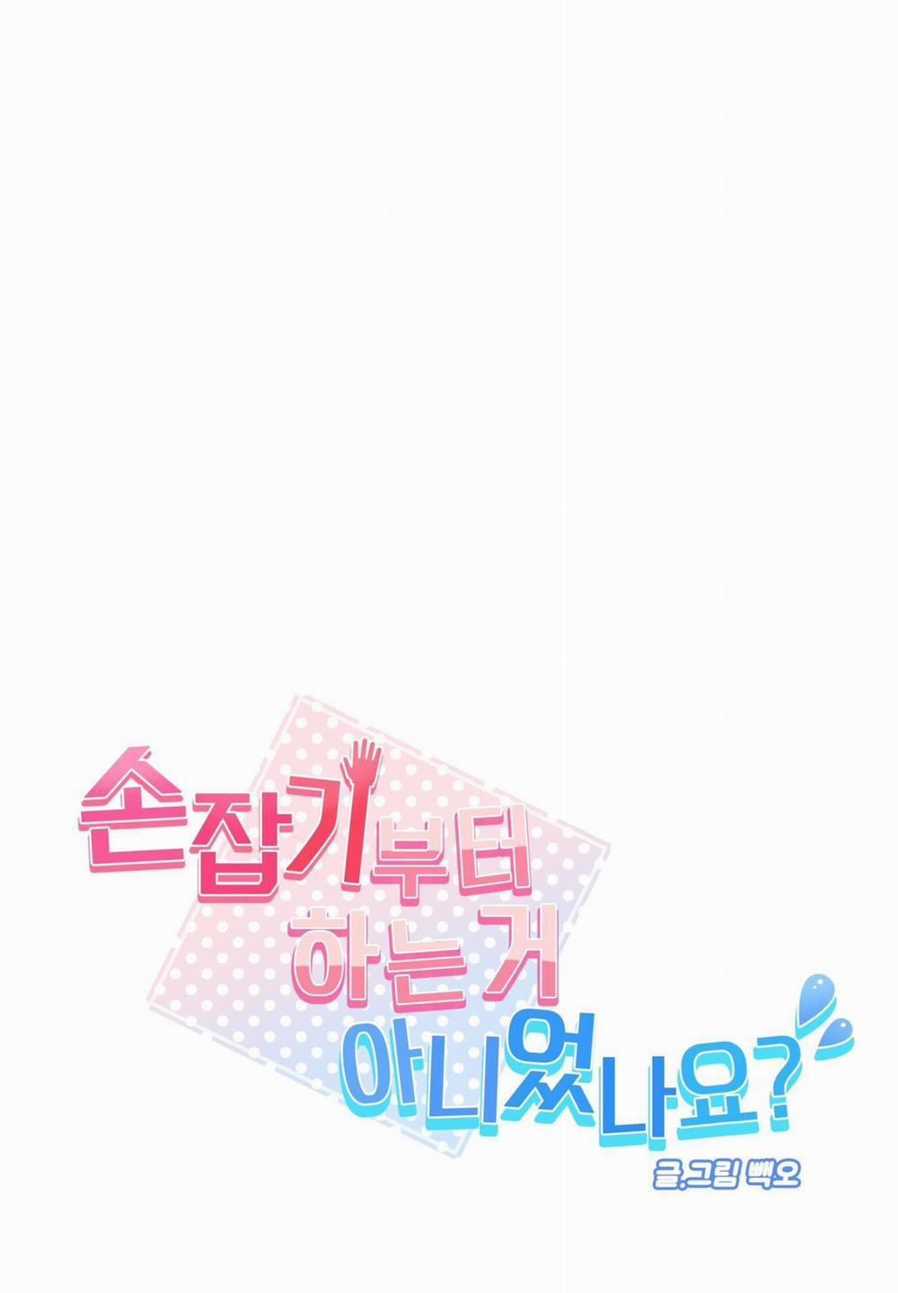 NÊN NẮM TAY TRƯỚC SAO? 6 trang 1