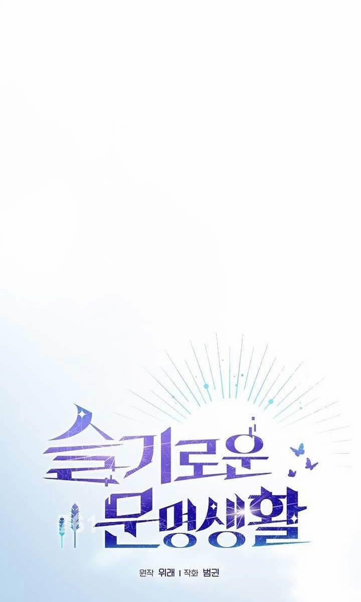 Nền Văn Minh Nebula 23 trang 0