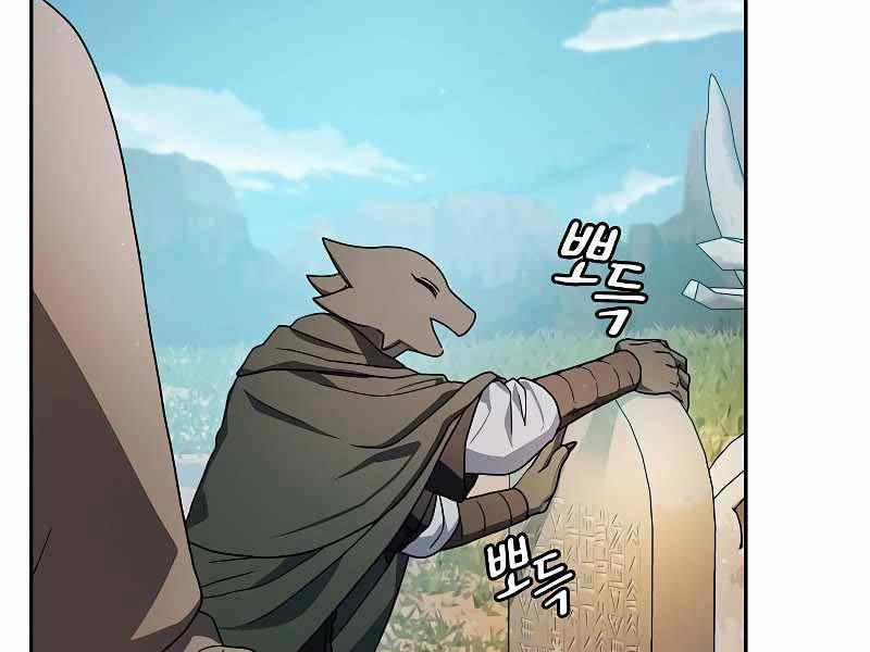 Nền Văn Minh Nebula 26 trang 90