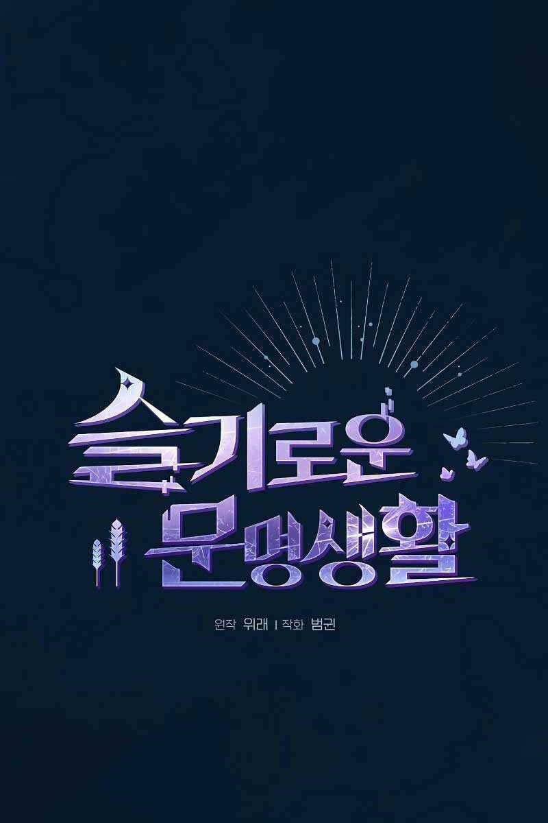 Nền Văn Minh Nebula 29 trang 5