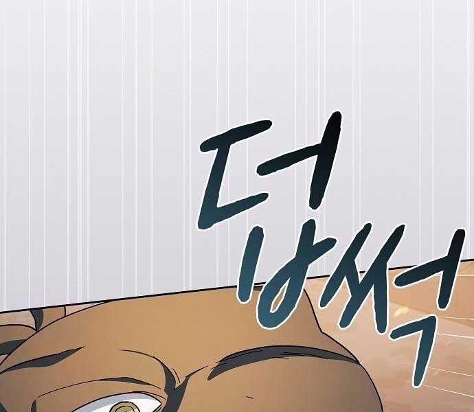 Nền Văn Minh Nebula 65 trang 118