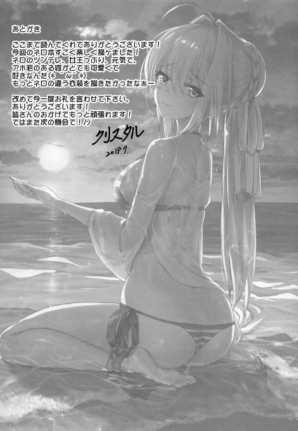 Nero Matsuri no Mae ni Yatta!! (Fate Grand Order) Oneshot trang 20