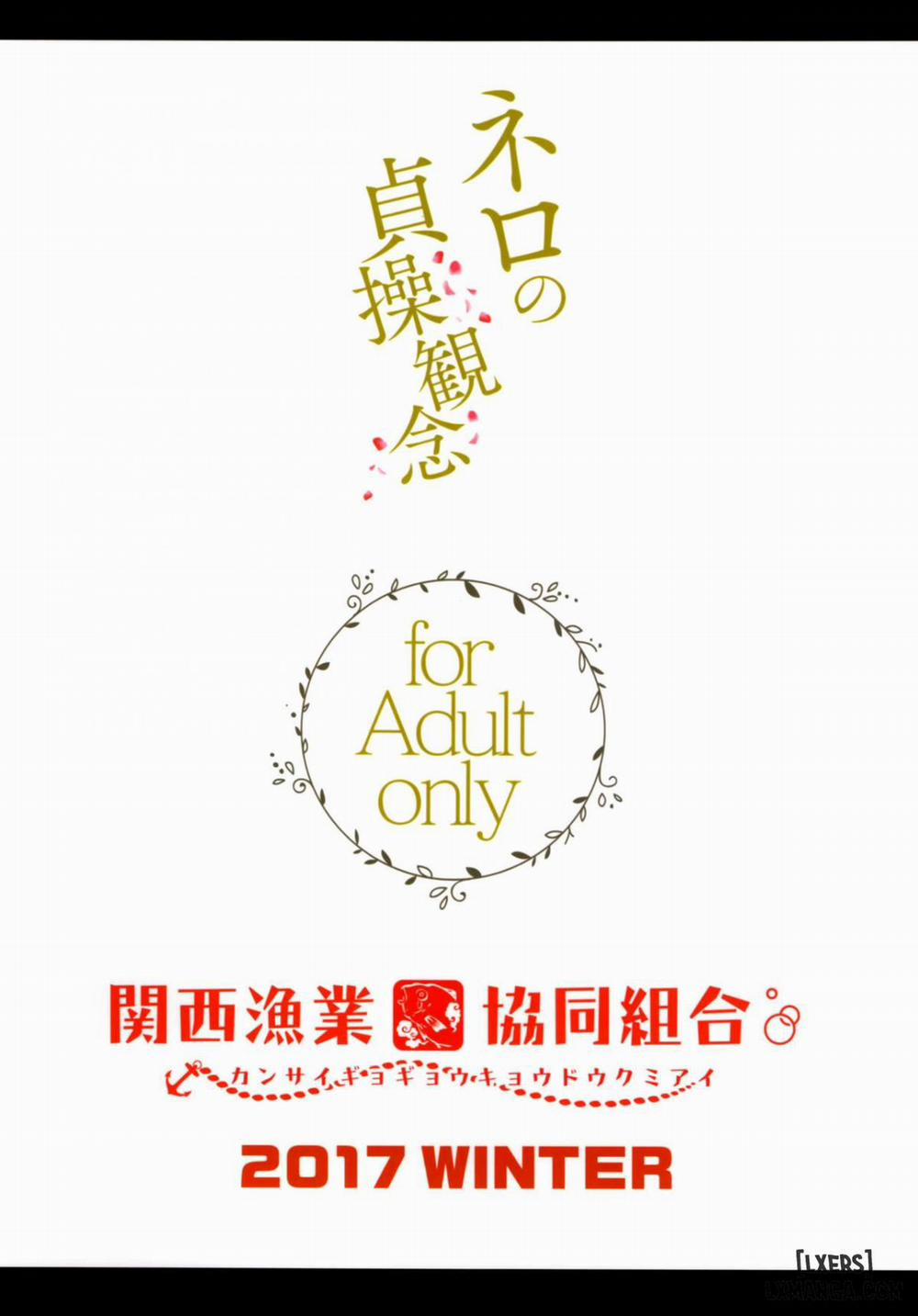 Nero to Teisou Kannen Oneshot trang 15