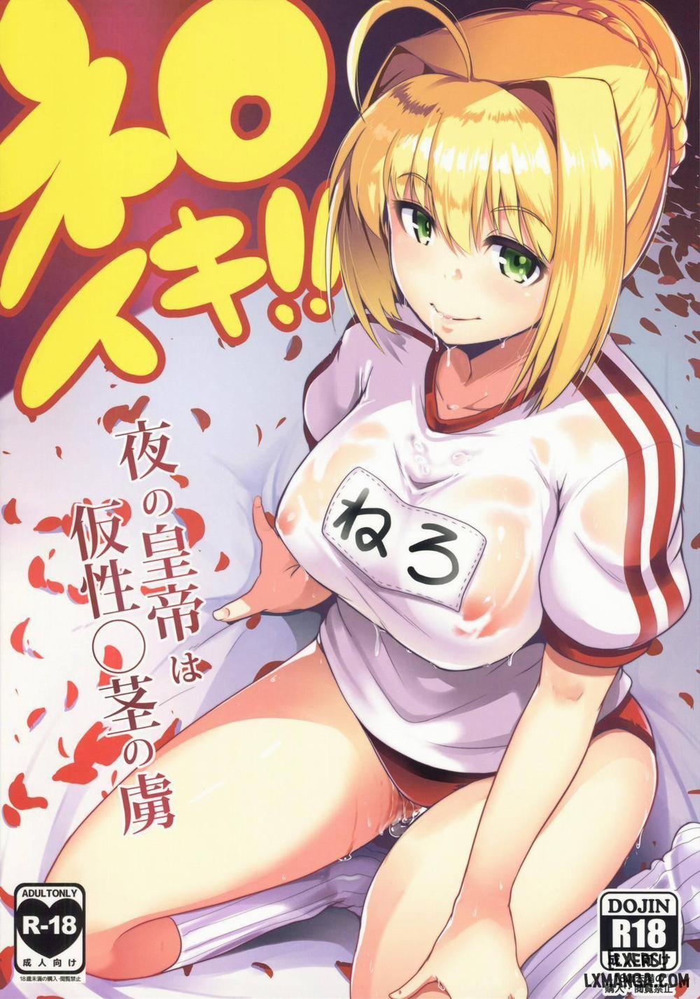 Neroiki Oneshot trang 0