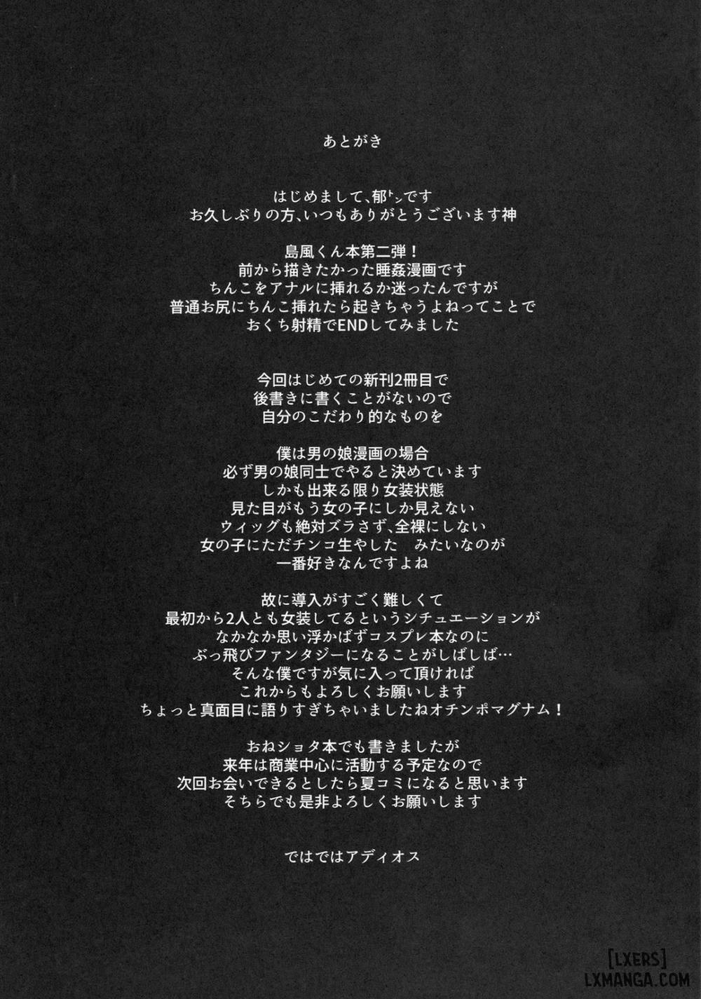 Neteiru Shimakaze-kun Mitetara Gaman Dekinakatta Oneshot trang 12