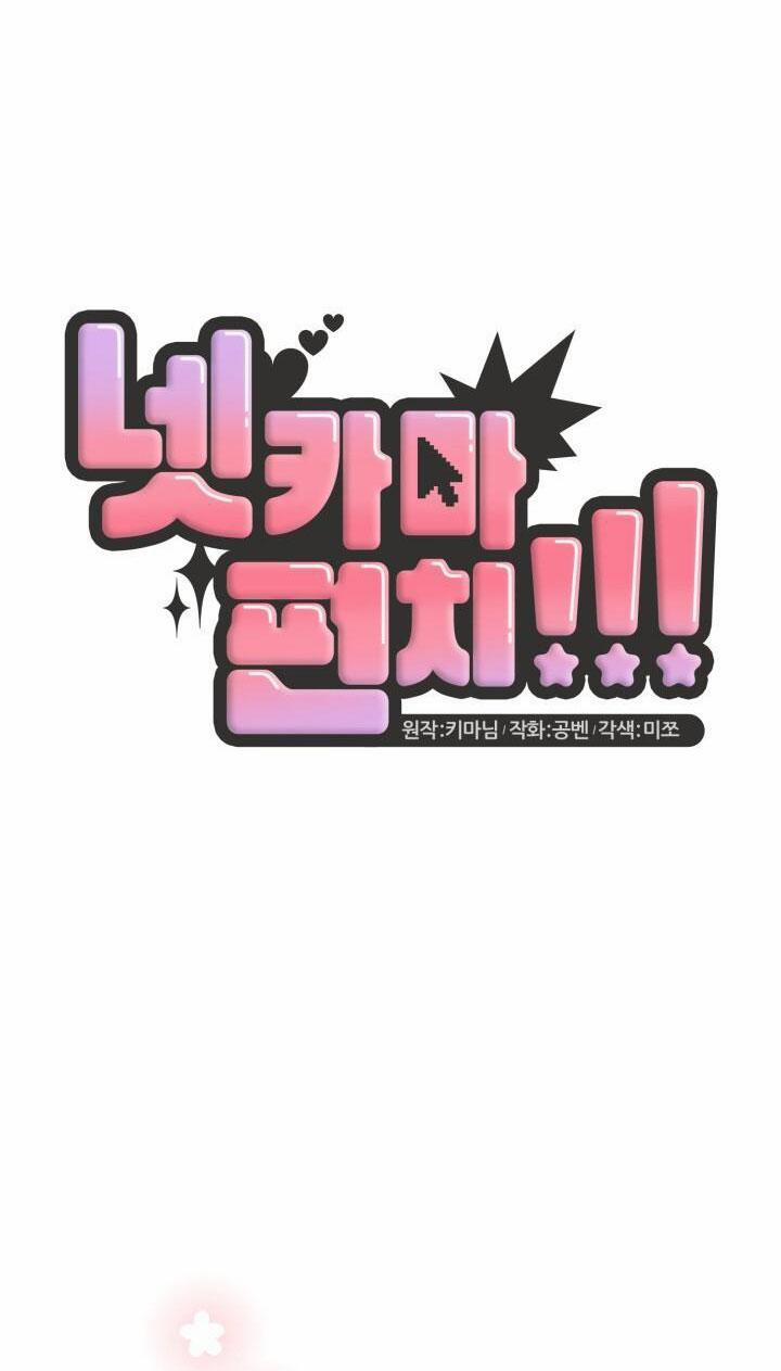 Netkama Punch!!! 18 trang 24