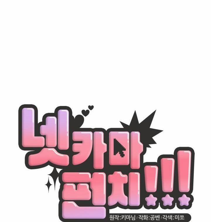 Netkama Punch!!! 20 trang 24