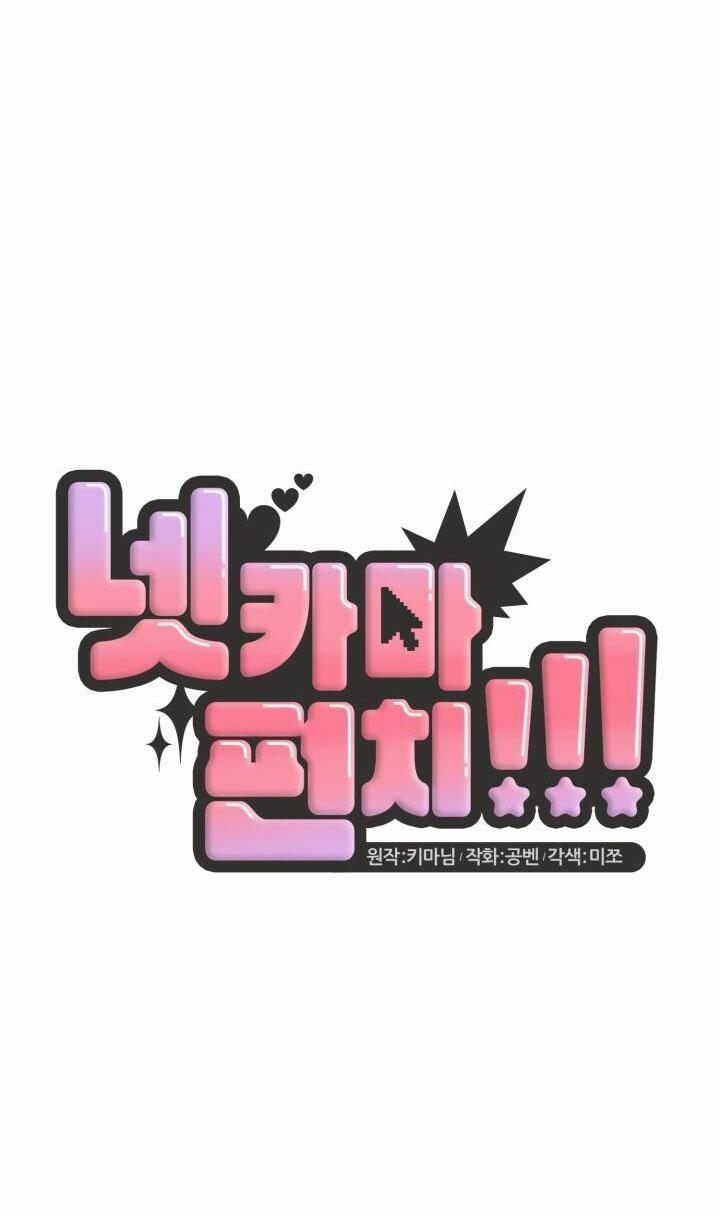 Netkama Punch!!! 25 trang 27