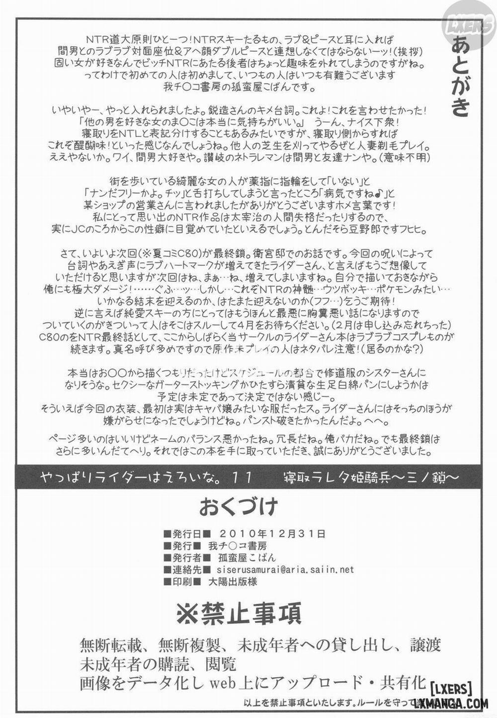 Netorareta Hime Kihei ~San no Kusari Oneshot trang 49