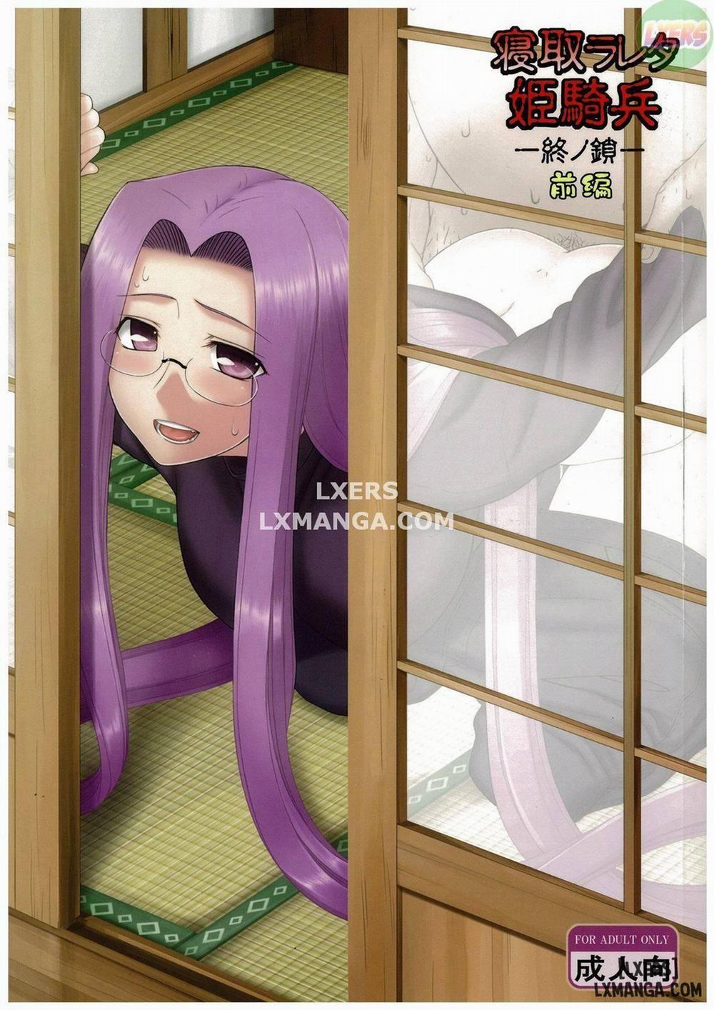 Netorareta Hime Kihei ~Tsui no Kusari~ Zenpen Oneshot trang 0