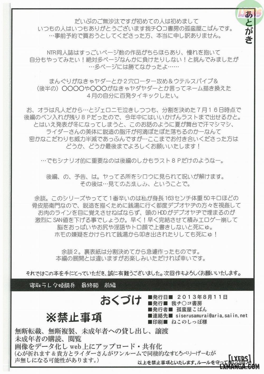 Netorareta Hime Kihei ~Tsui no Kusari~ Zenpen Oneshot trang 32