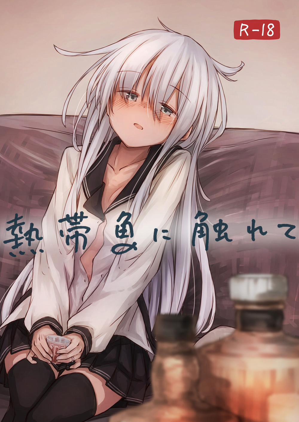 Nettaigyo ni Furete Oneshot trang 0