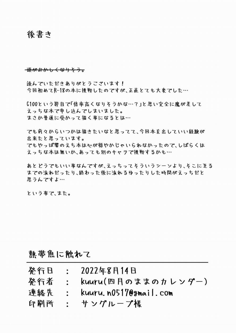 Nettaigyo ni Furete Oneshot trang 30