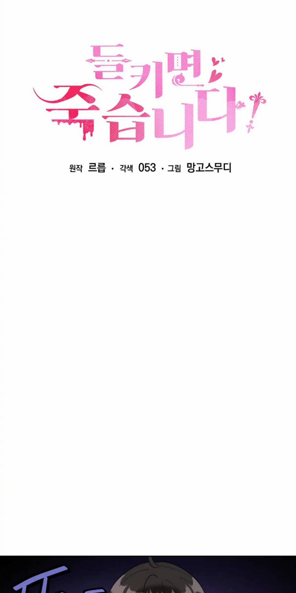 Nếu Bị Phát Hiện Liệu Tôi Có Chết Không 31 trang 25