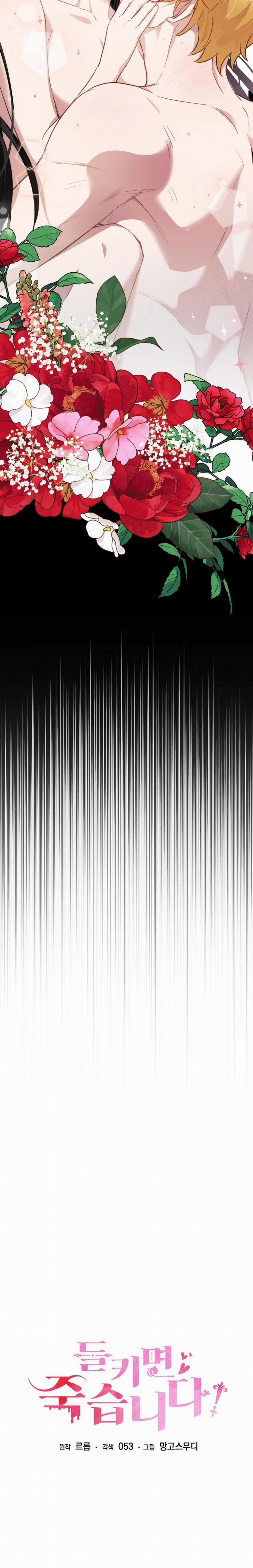 Nếu Bị Phát Hiện Liệu Tôi Có Chết Không 47 trang 4