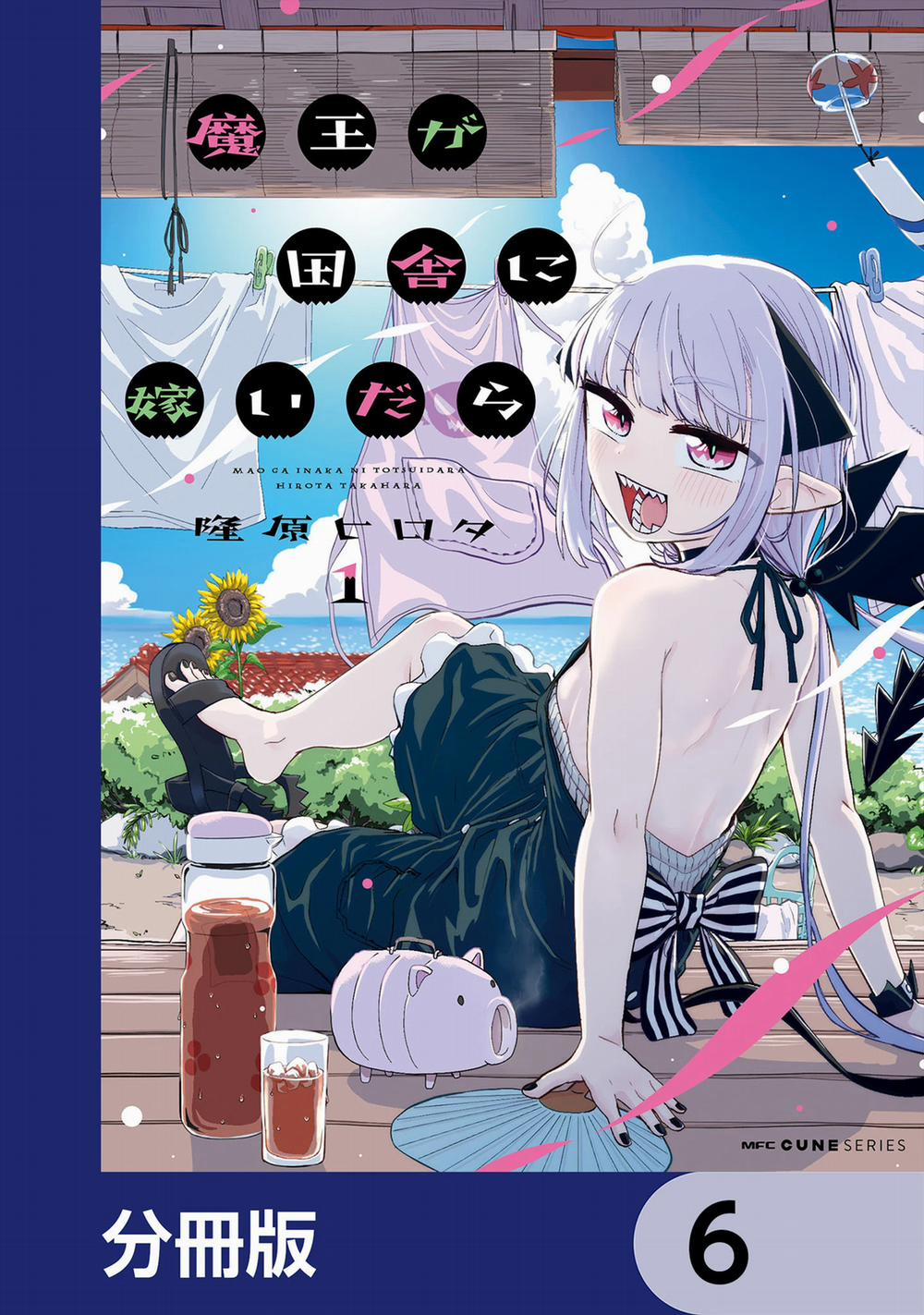 Nếu Chúa Quỷ Kết Hôn Ở Thôn Quê 4 trang 1