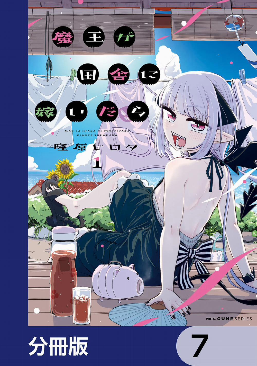 Nếu Chúa Quỷ Kết Hôn Ở Thôn Quê 5 trang 0