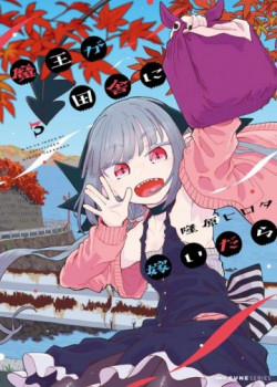 Đọc truyện tranh Nếu Chúa Quỷ Kết Hôn Ở Thôn Quê