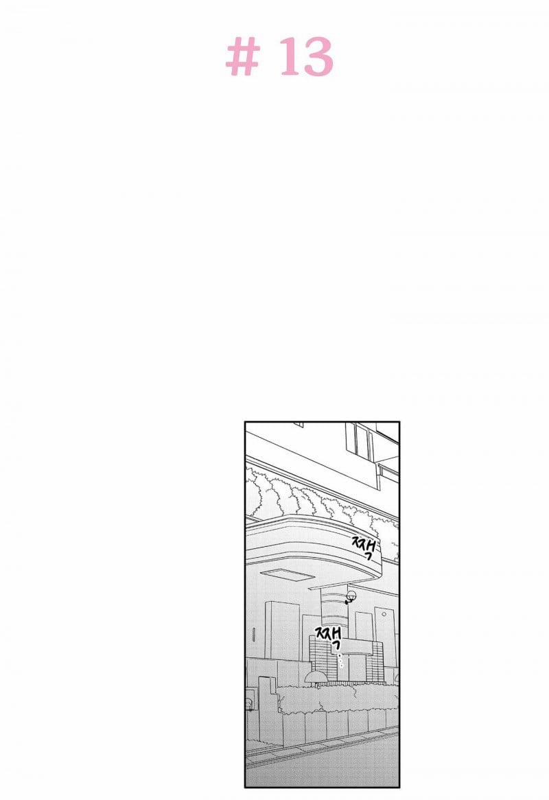 Nếu Em Đứng Trước Mặt Tôi, Tôi Sẽ Không Thể Kiềm Chế Nỗi Con Thú Trong Lòng Mình Mất! 13 trang 1