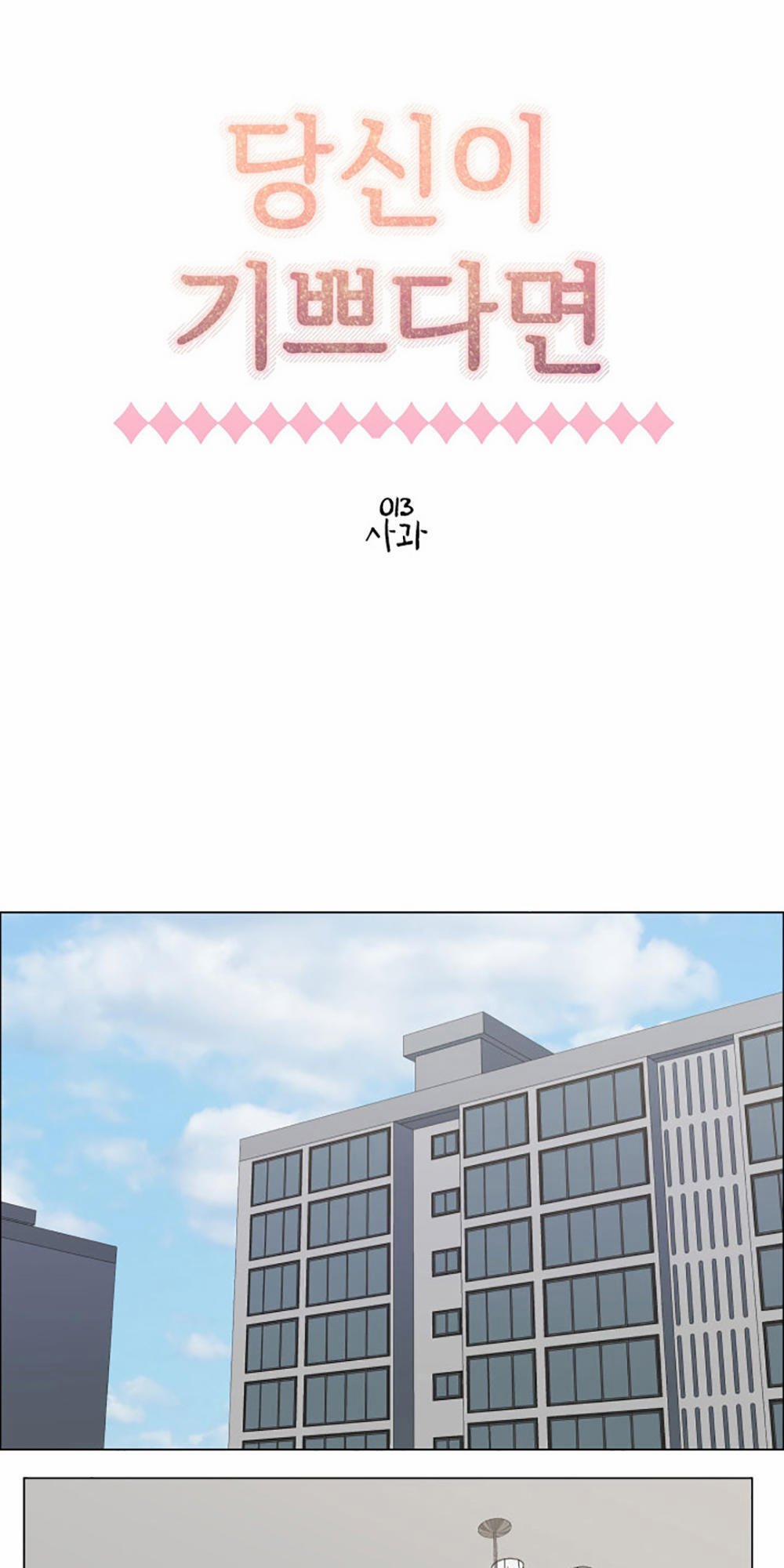 Nếu Em Vui 13 trang 4