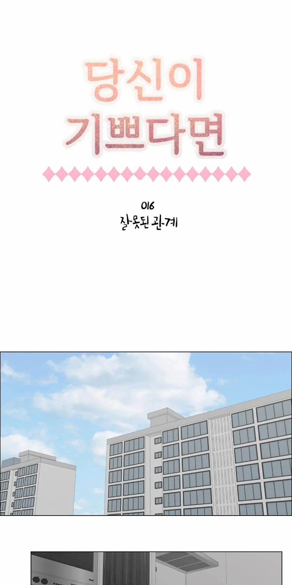 Nếu Em Vui 16 trang 4