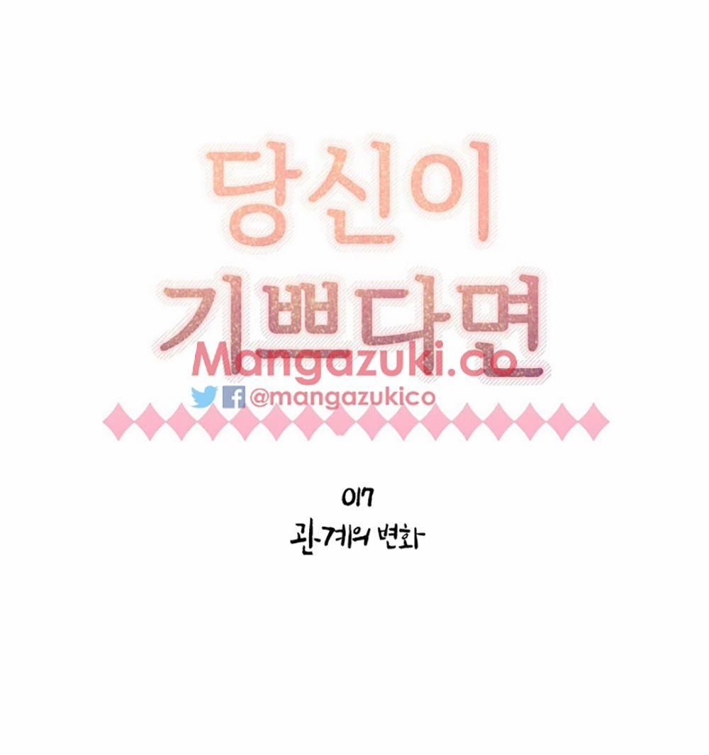 Nếu Em Vui 17 trang 4