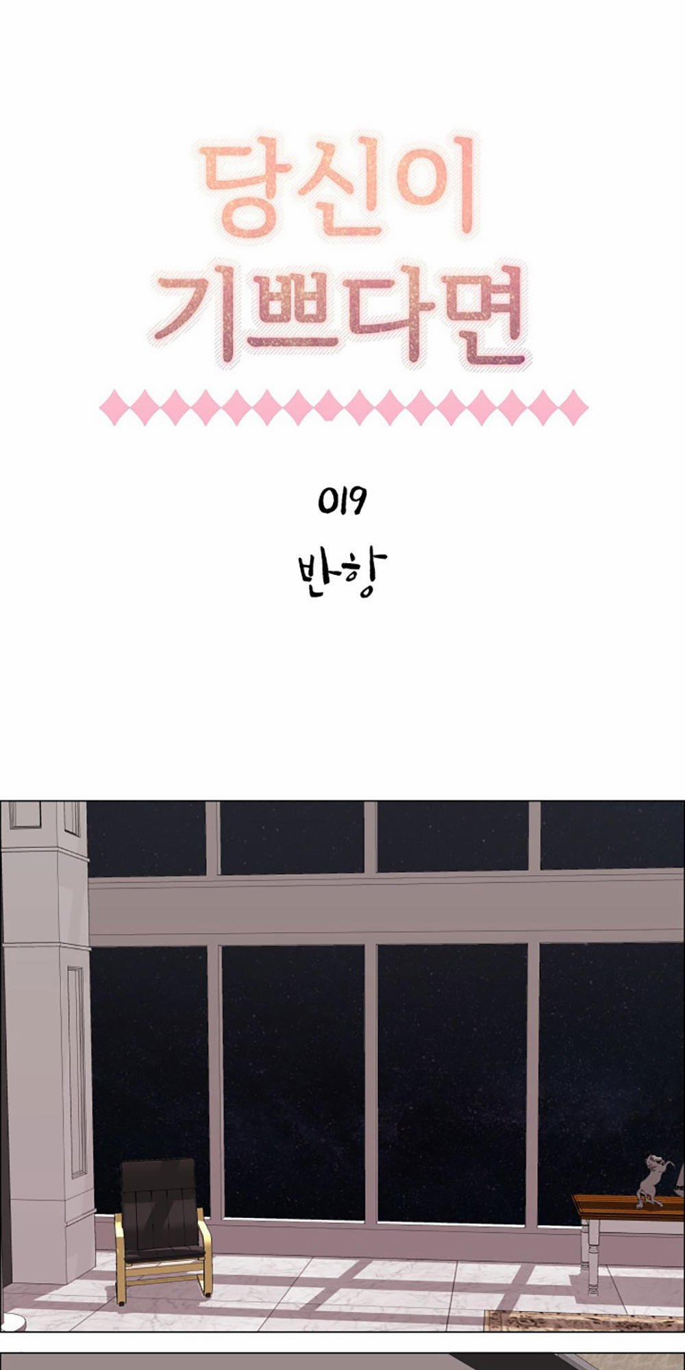 Nếu Em Vui 19 trang 4