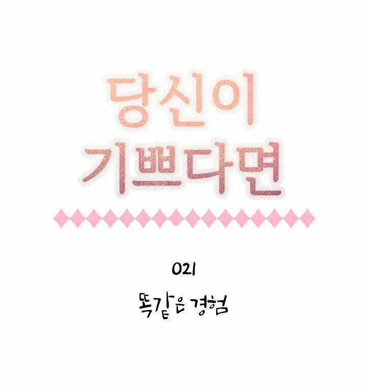 Nếu Em Vui 21 trang 4