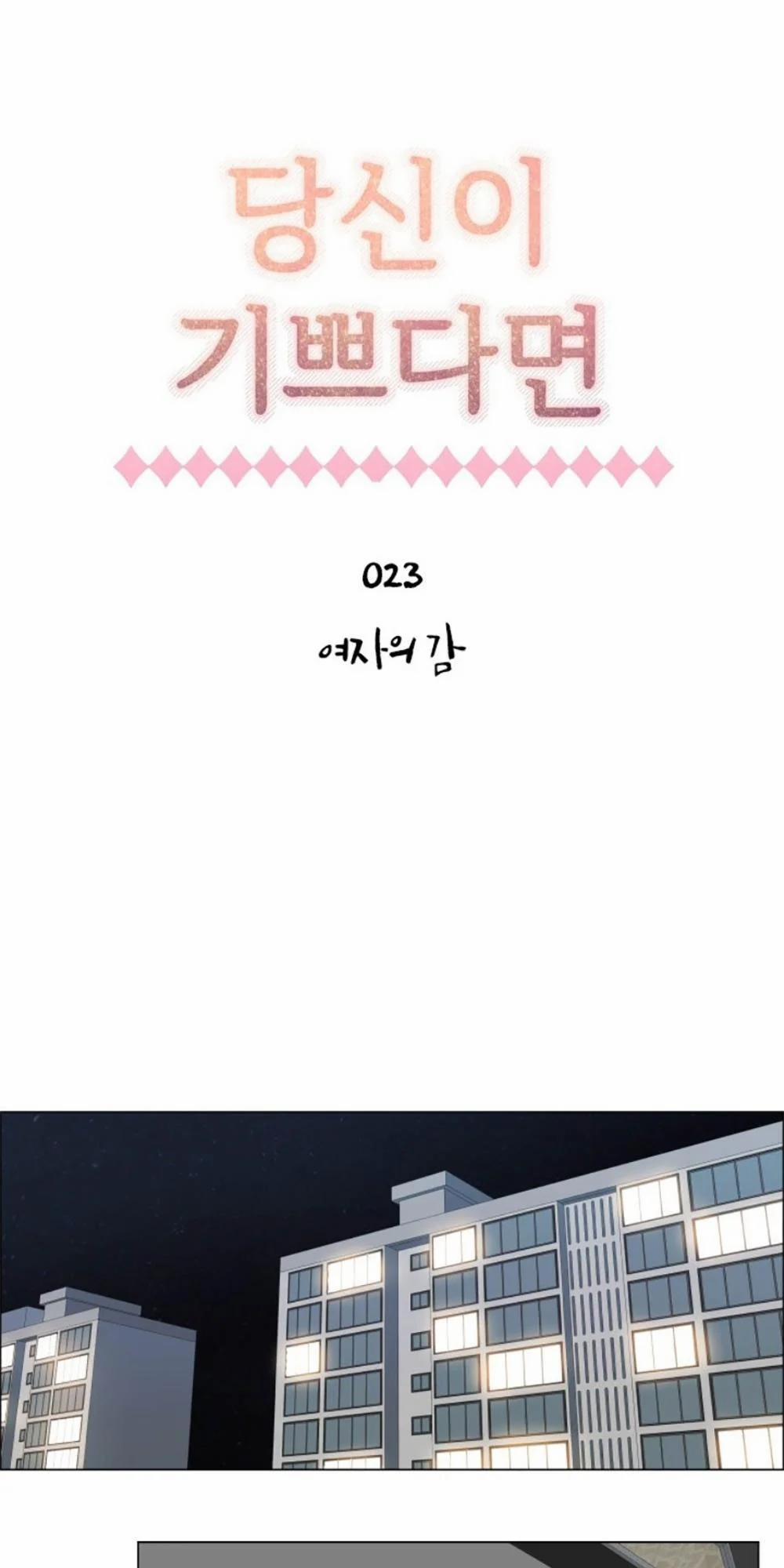 Nếu Em Vui 23 trang 4