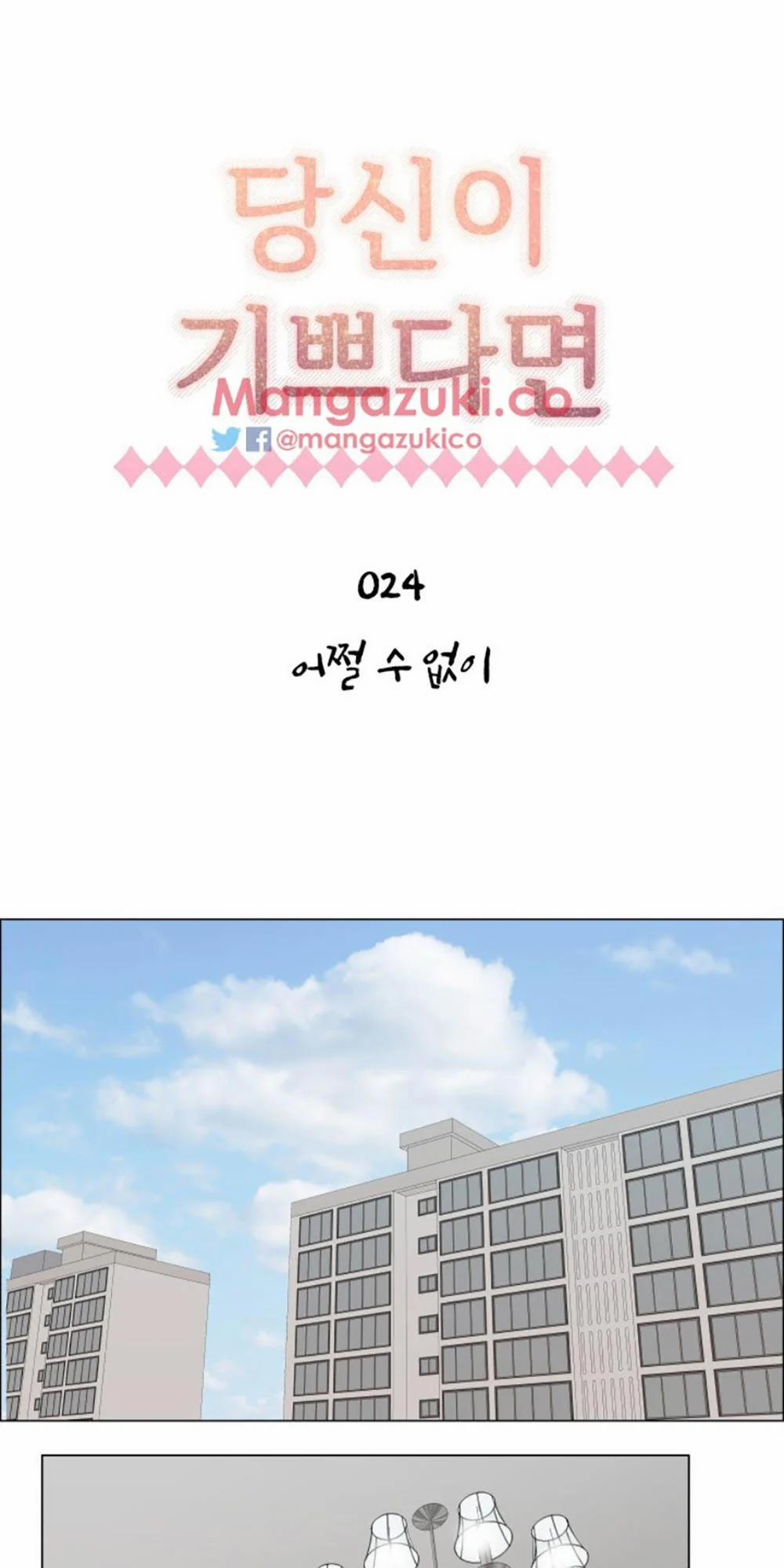 Nếu Em Vui 24 trang 4