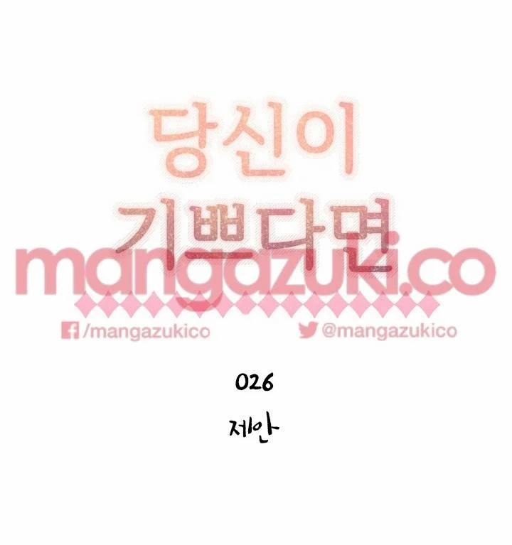 Nếu Em Vui 26 trang 4