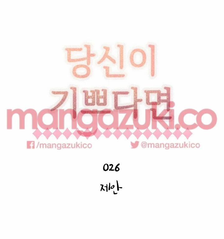 Nếu Em Vui 27 trang 4