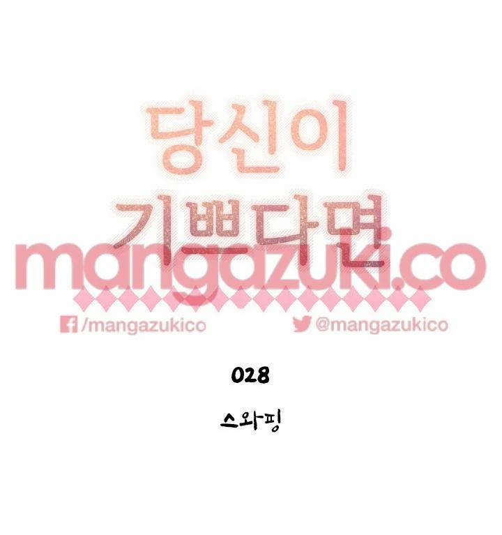 Nếu Em Vui 28 trang 4