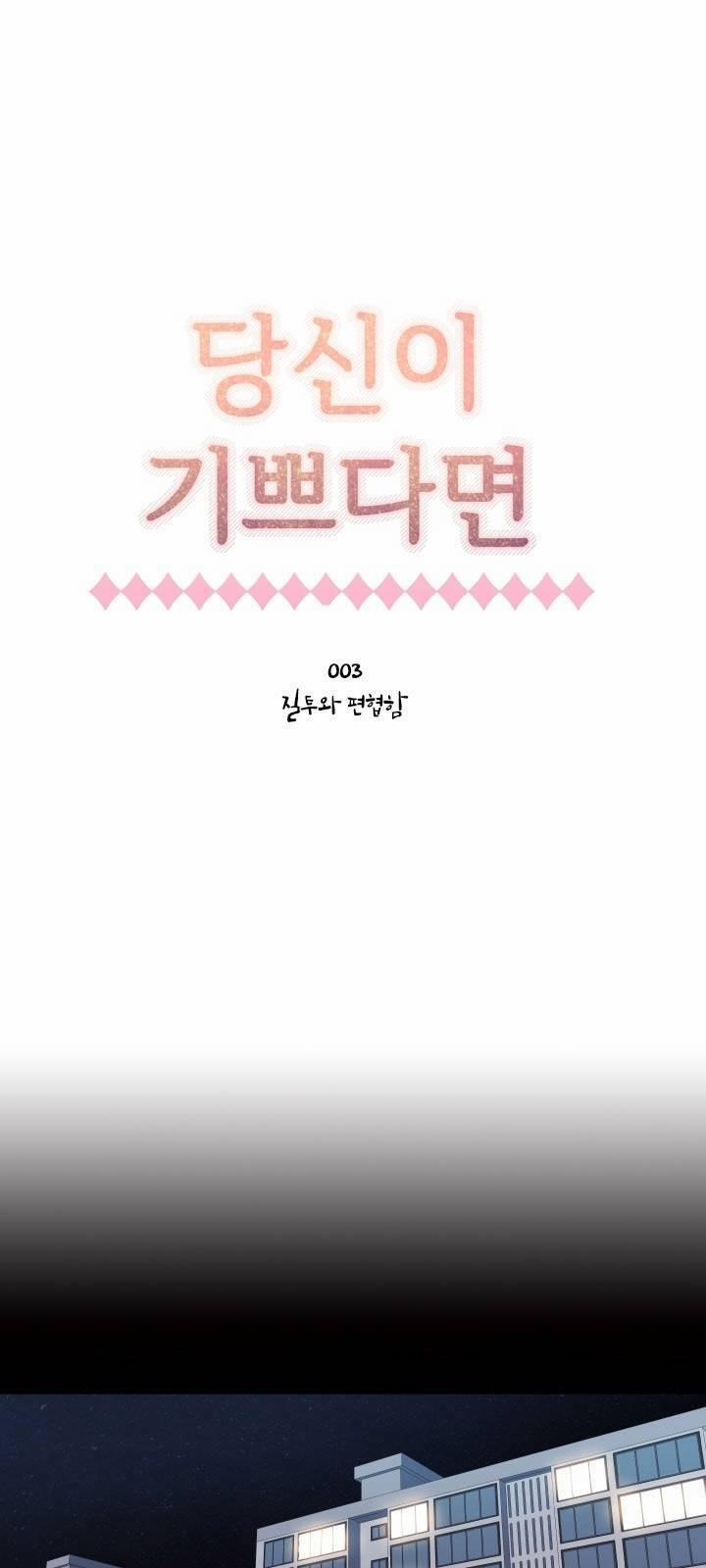 Nếu Em Vui 3 trang 4