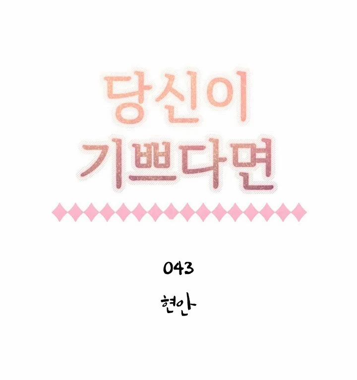 Nếu Em Vui 43 trang 4