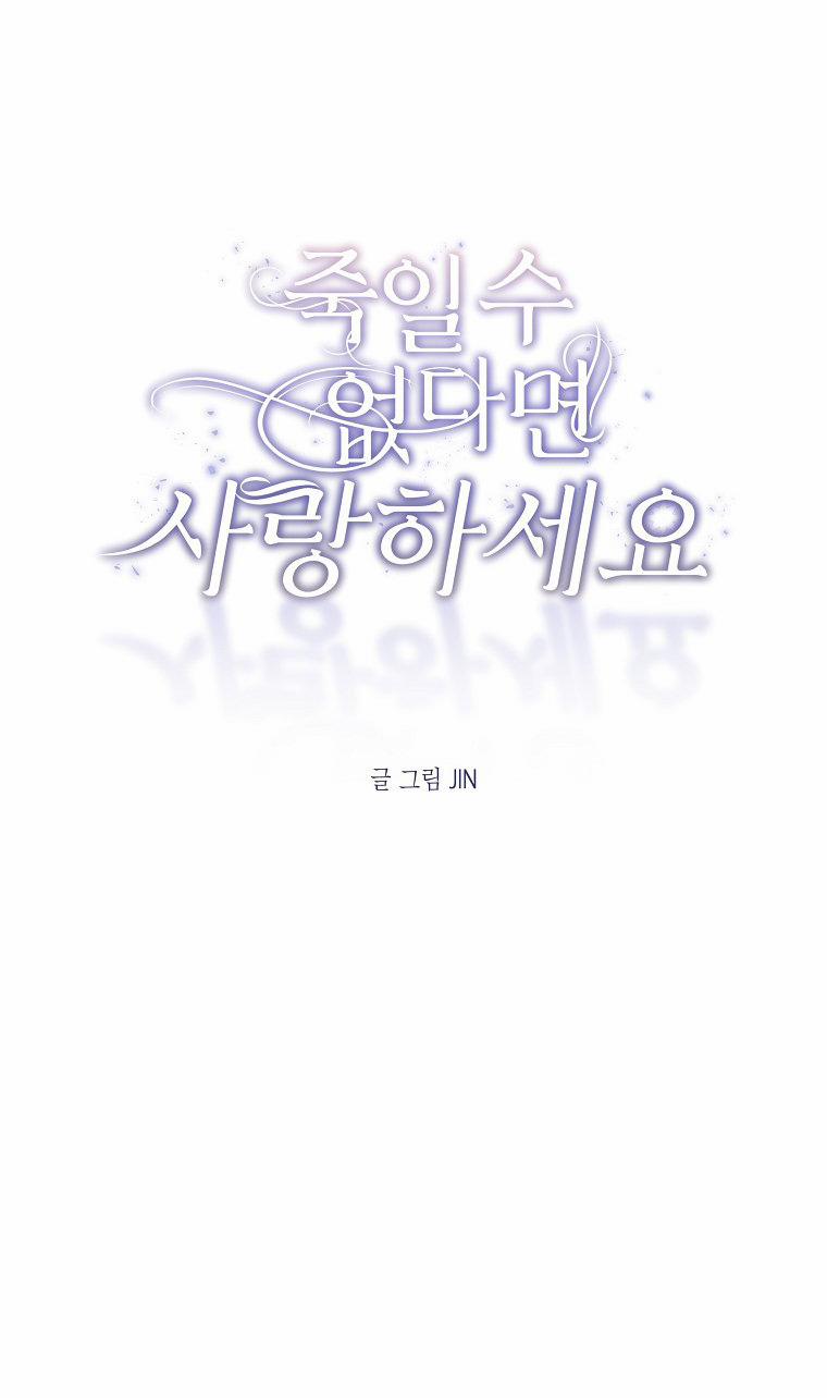 Nếu Không Thể Chết Thì Hãy Yêu 1.2 trang 0